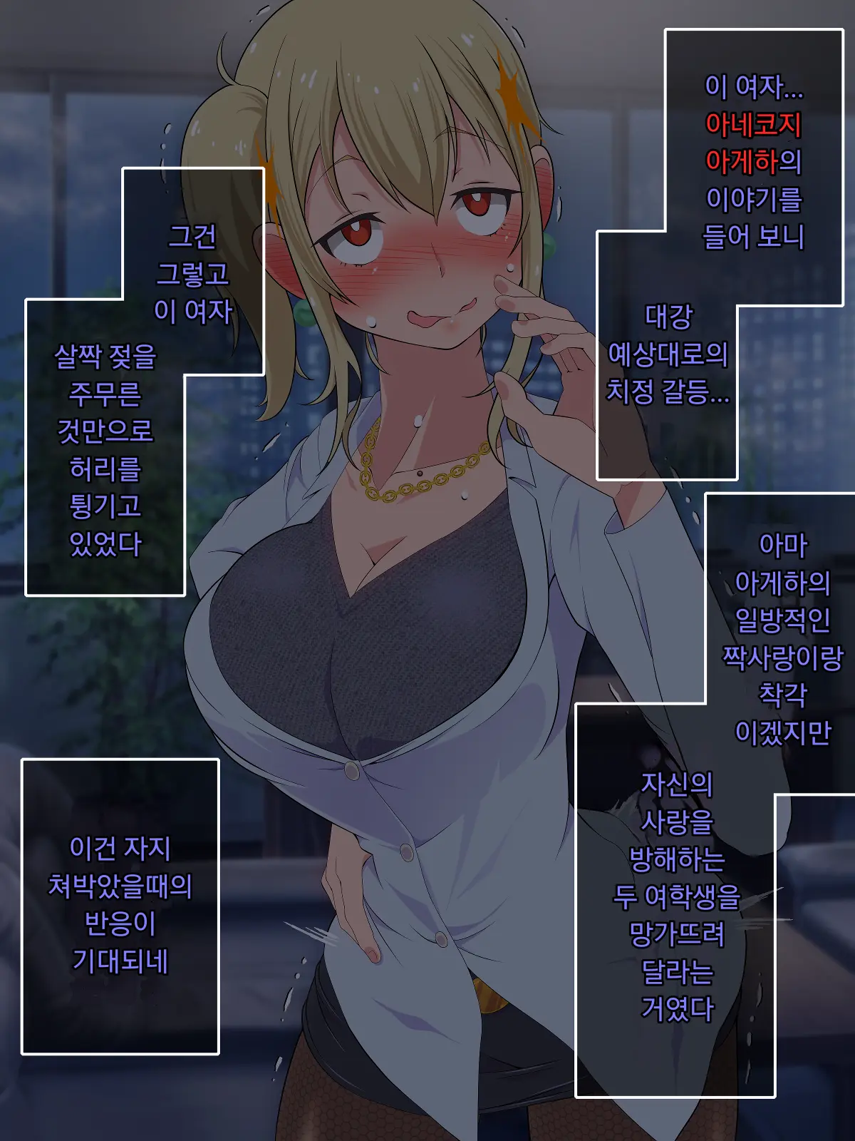 ○○ Shitara Jinsei Shuuryo | ○○하면 인생종료